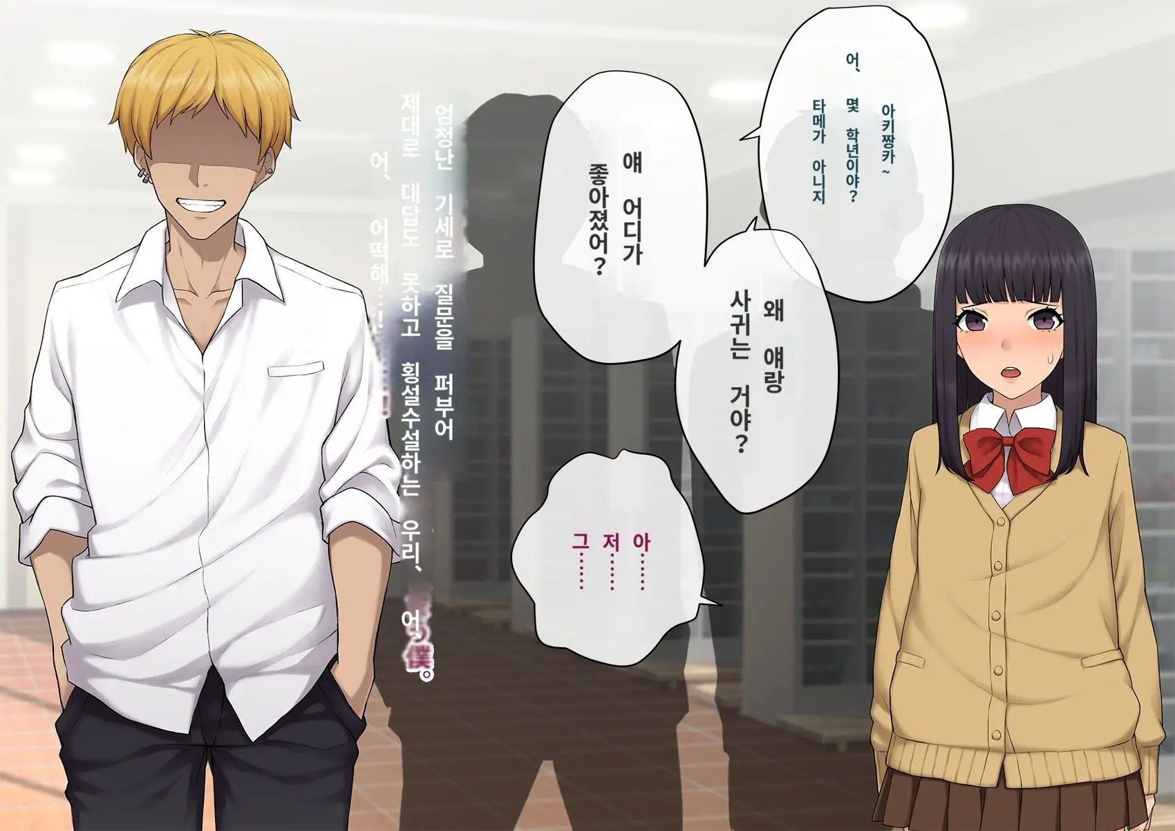 Kare No Kanojo Ni Natta Boku ~Cool Na Danshi Ga Josou Ni Hamatte Ochiru Made~ | 그의 여친이 돼버린 나